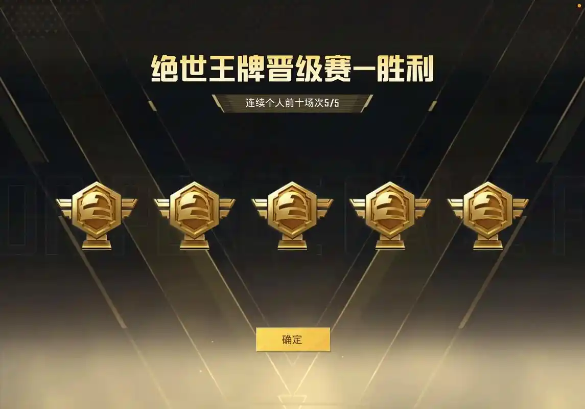 完美的一赛季.#绝世印记 #和平精英新印记 #ss23新王牌 - 抖音