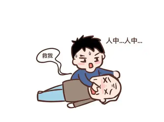 掐人中,到底能不能救命?