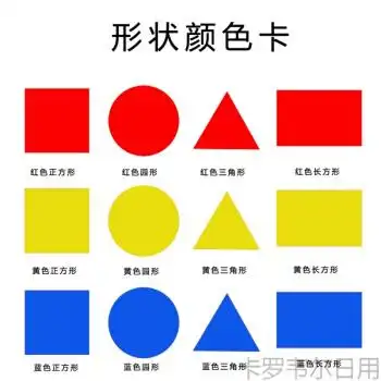 时尚家用自闭症训练颜色配对卡片认知卡儿童学习语言形状颜色教具教学