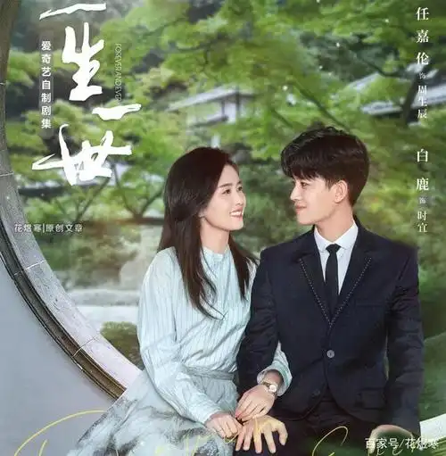 《一生一世》明白前世的痛,才能体会今生的甜,辰时cp的身边人