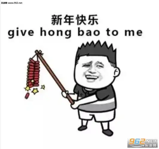 新年快乐表情包可爱