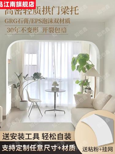 圆弧拱门石膏角成品拱形门梁托弧形门洞圆形垭口法式造型客厅阳台