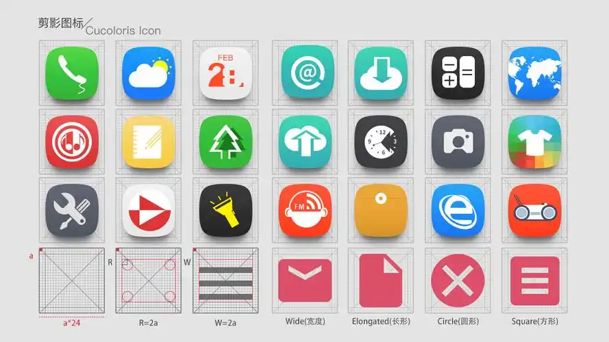 参考一些作品自己改版制作的一套app图标