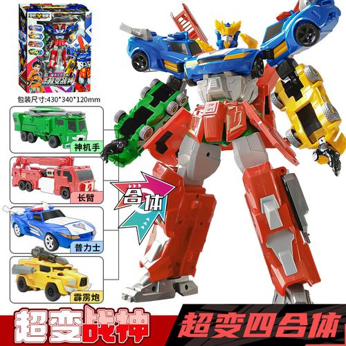 变形联盟厂货变形联盟超级合体炫酷变形4款战车机器人模型男孩益