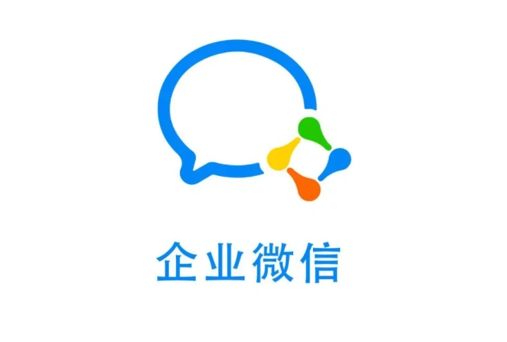 什么是企业微信
