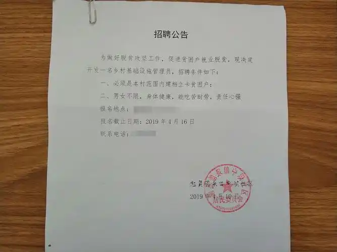 农村开证明村支书村主任不签字行不行村委会一般这样定