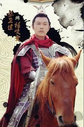 受到民间喜爱,影视剧中饰演过程咬金的知名演员有:李亚鹏,郭冬临,姜武