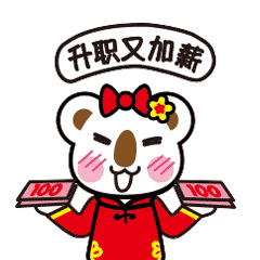 2018年2月13日 11:45   关注  #表情包 搞笑 ok熊 可爱 #新年 评论