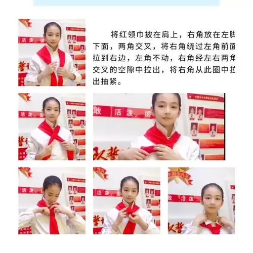 "六知六会"之会系红领巾——晋阳街小学二年级队会知识温习(七)