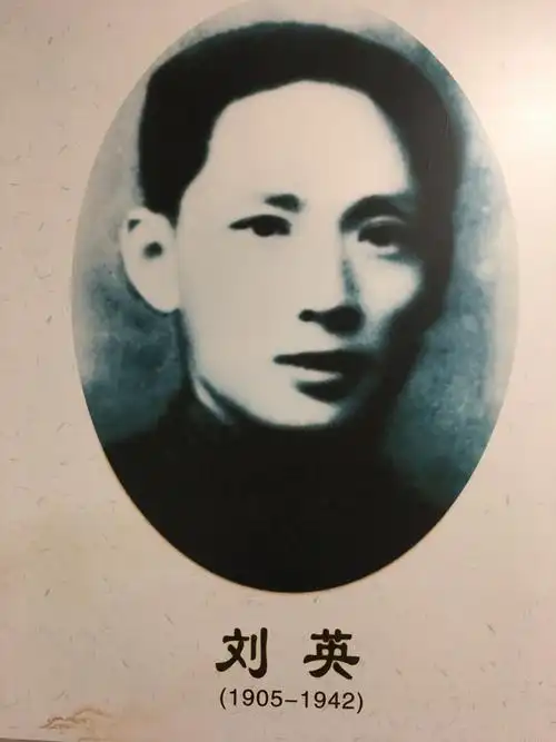 革命烈士—-刘英
