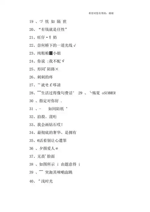 其实2021微信网名有哪些?下面就一起来看看年好听的微信名有哪些?