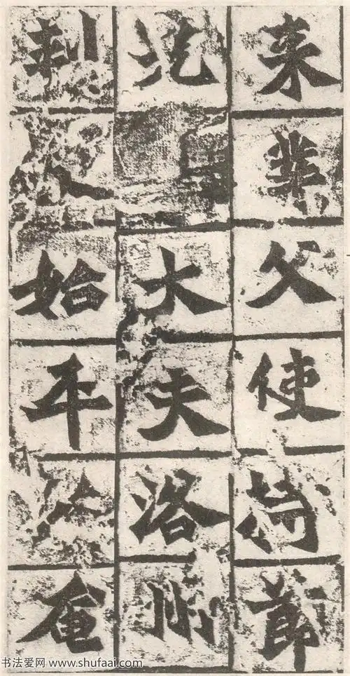 始平公造像记高清拓本大图6书法图片