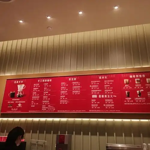 星巴克#星巴克  #星巴克价格  #星巴克菜单