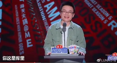 吐槽大会第6期易立竞反问式吐槽拉票郭采洁官宣告别顾里