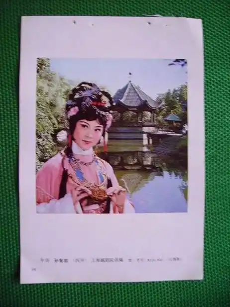 越剧演员孙智君