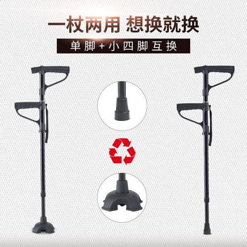 hoea老人拐扙拐棍手杖四爪腿防滑四角拐杖可伸缩老年人拐杖 yc812gb