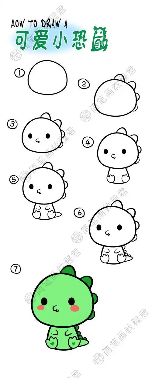 小恐龙简笔画小恐龙简笔画儿童