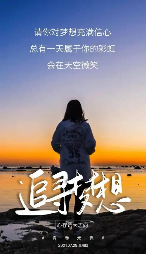 每天早上醒来时,面对的是越来越好的自己,这是最值得欣慰的事,对着