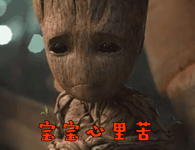 树精格鲁特图片_树精格鲁特动态图_树精格鲁特表情包gif动图下载_soo