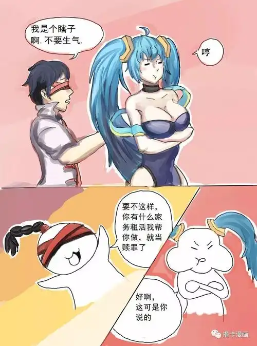 lol同人某一天娑娜捡到一个饿晕了的瞎子回家