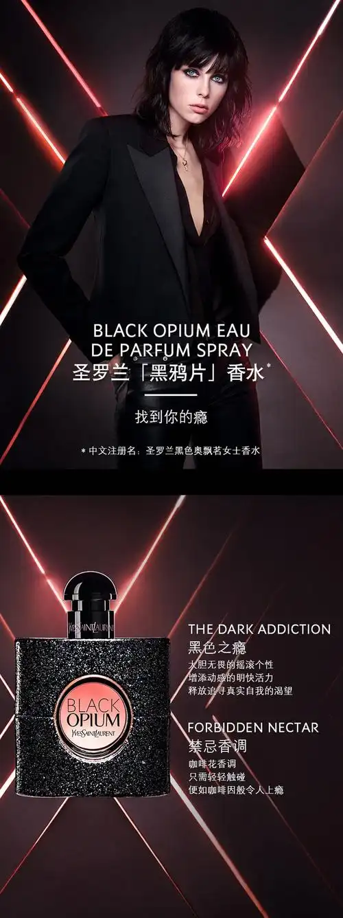 圣罗兰ysl黑鸦片经典香水50ml