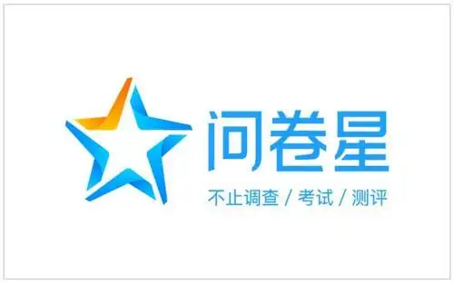 问卷星网站|问卷星登录 www.wjx.cn