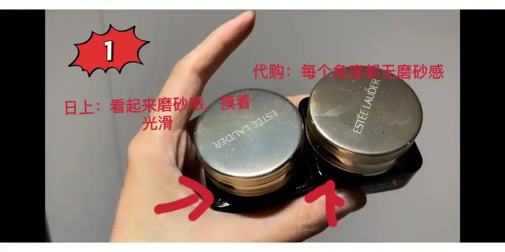 雅诗兰黛抗蓝光小棕瓶眼霜真假对比