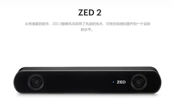 zedcamera双目立体相机zed2二代zedministereolabszed2izedmini不开票