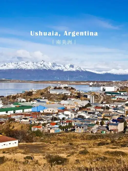 南美洲阿根廷乌斯怀亚世界尽头的灯塔