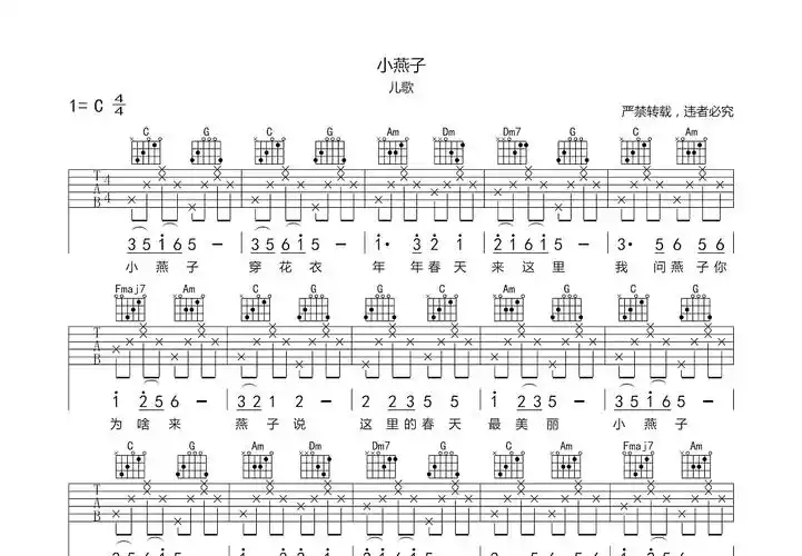 小燕子曲谱预览图