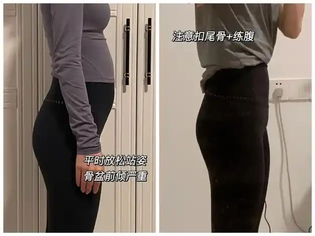 刚入门那会,老师就指出我"骨盆前倾"的体态问题.