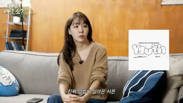 240118 youth作词家金伊娜提到#基贤#相关:主持:本人写过的歌词中有