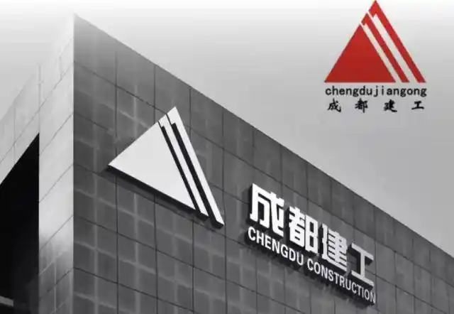 成都建工集团完成发行6亿元公司债券利率385