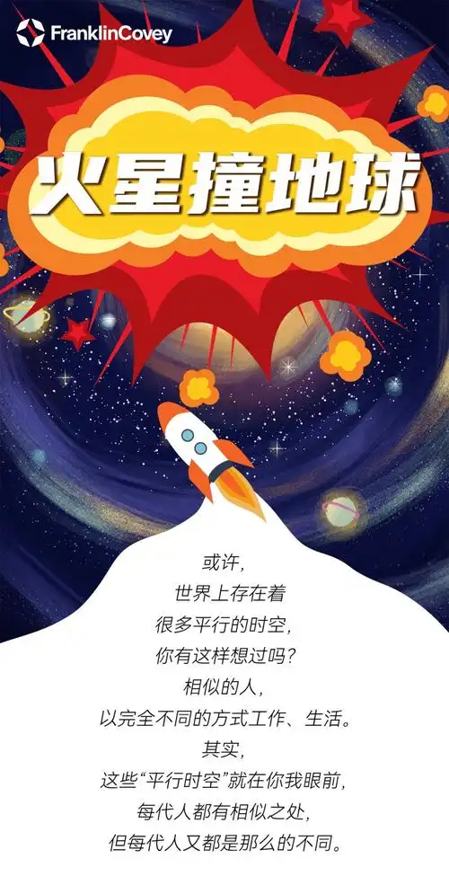 火星撞地球第一季完美收官