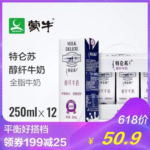 蒙牛特仑苏醇纤牛奶250ml*12盒平衡好搭档 轻松又健康