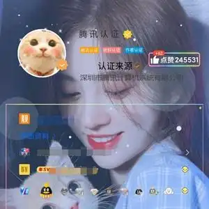 qq个性名片制作 动态名片 diy动画 透明背景 qq校园认证 照片墙