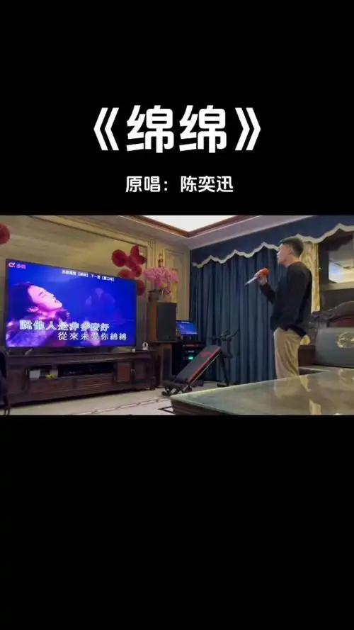 "每个人的心里 都有一个绵绵"#陈奕迅 #绵绵#翻唱
