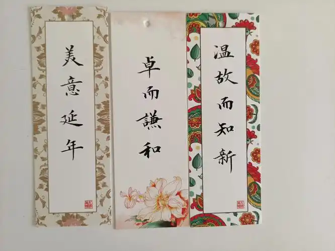 用白纸做书签上面写着名人名言 _晶羽文学网