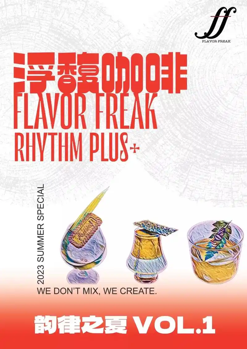 浮馥|特调上新.my funny valentine 逗趣情 - 抖音