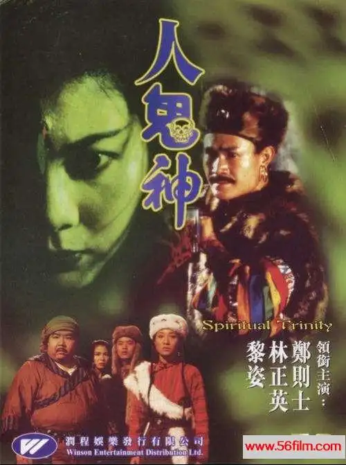 百度云中国香港1991人鬼神恐怖喜剧国粤双语mkv092gb1080p