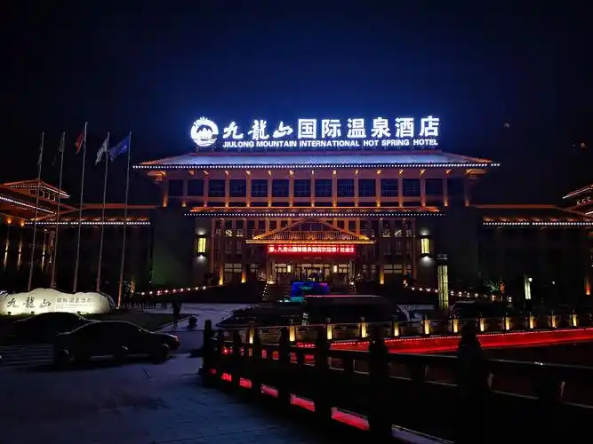 2020九龙山温泉玩乐攻略,融入极具地方特色的于温泉汤.【去哪儿攻略】