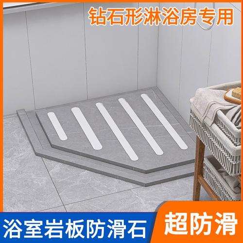 钻石形卫生间岩板淋浴板下沉式淋浴房防滑石地板石底座浴室脚踏板