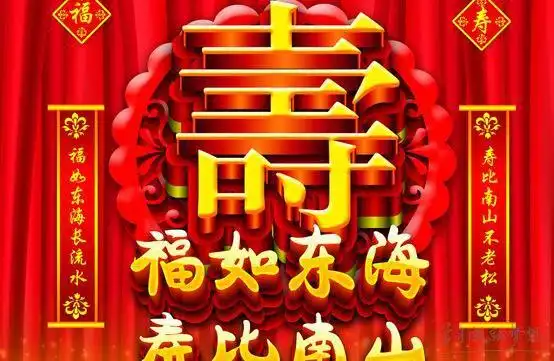 70大寿祝福词说什么【温馨版】1. 祝你生日快乐!