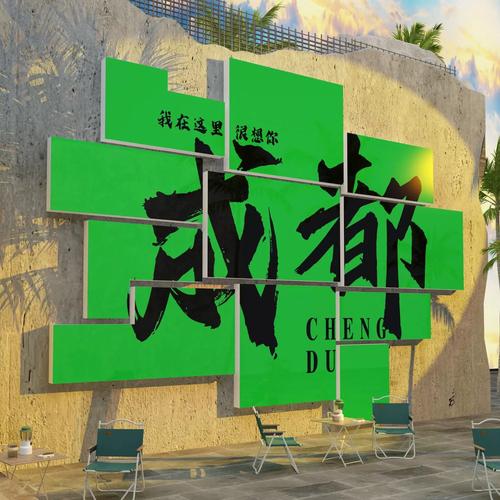 网红拍照区布置打卡背景墙露营工业风奶茶店装饰文化墙贴