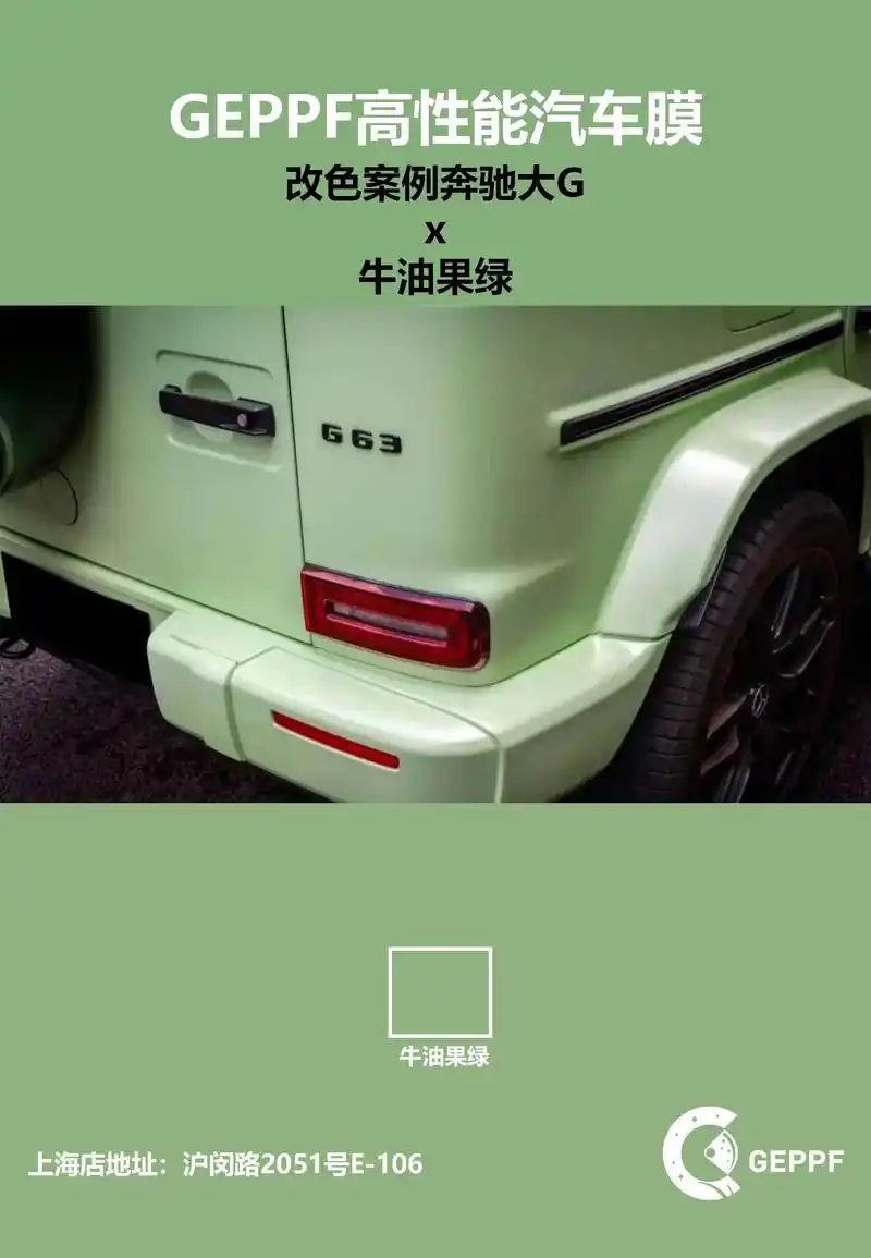 奔驰g63 牛油果绿案例 铁汉柔情 .温柔的牛油果绿本身视觉 - 抖音