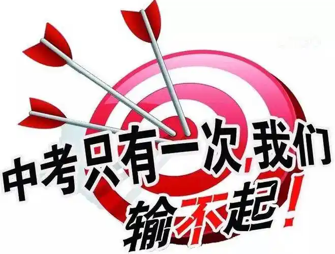 中考体育冲刺班测 试(免费测 试)-在线订票-互动吧