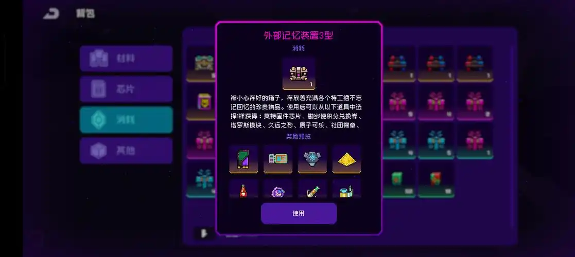 霓虹深渊无限货币活动材料装修部件重复获得能转化成什么持续更新