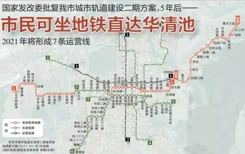 西安地铁5号线二期线路图最新
