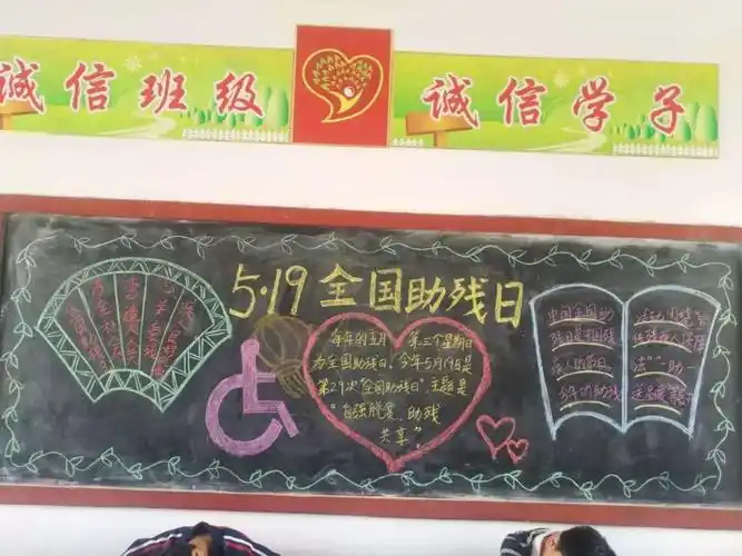 板报,手抄报等形式进行宣传,加大学生对残疾人的关注,让助残意识牢固