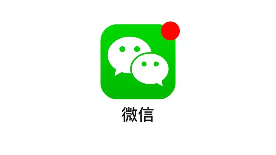 微信8024正式版上线增加9个新变化
